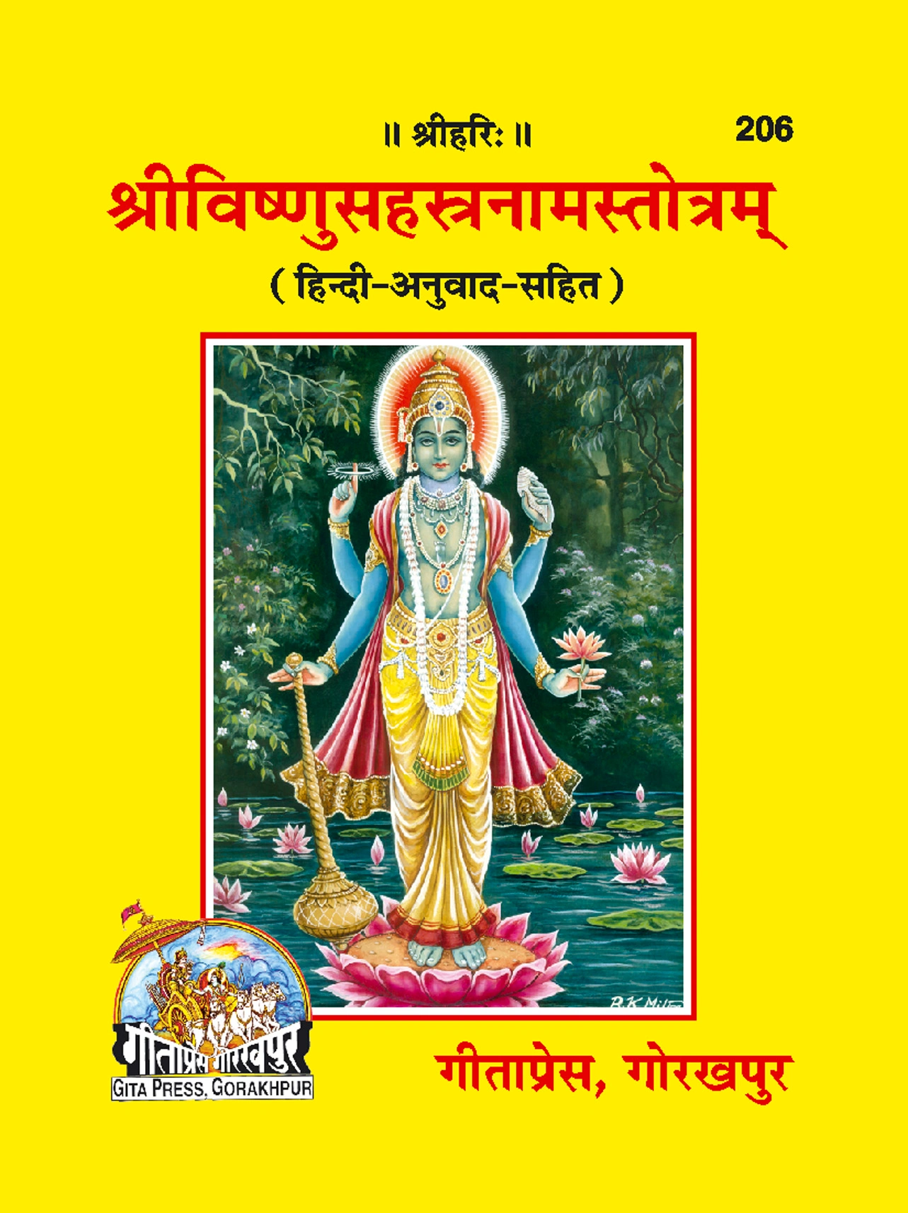 Vishnu Sahasranama Stotram