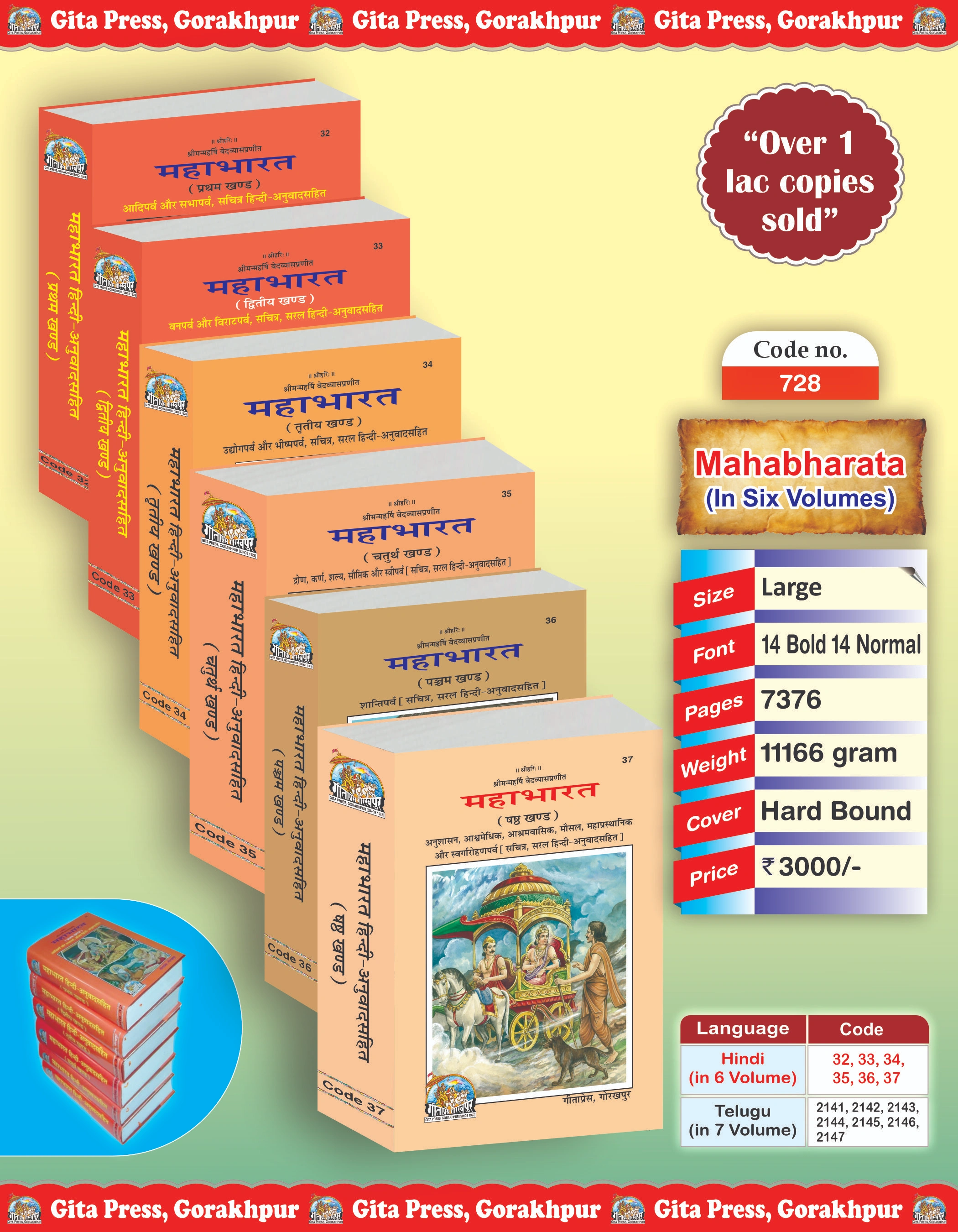 Mahabharata (Complete Edition)