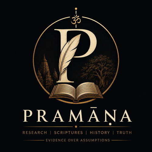 Pramana